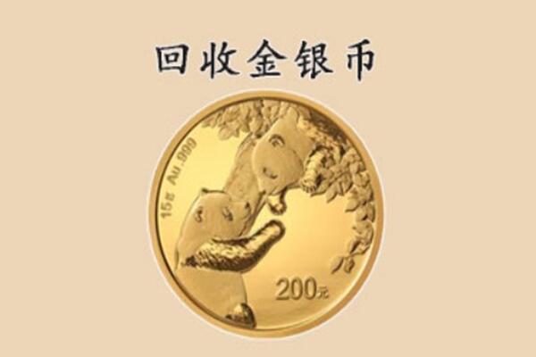 石家庄晋州市回收金币