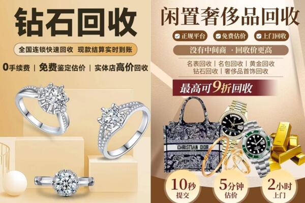 石家庄晋州市回收钻石